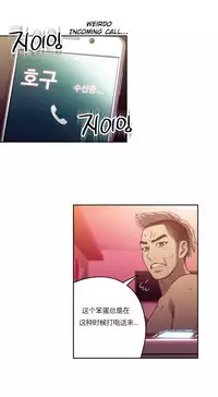 [Park Hyeongjun] Sweet Guy Ch.22-43 (Chinese)