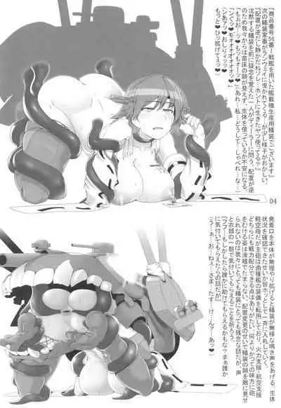 Higaimouzou