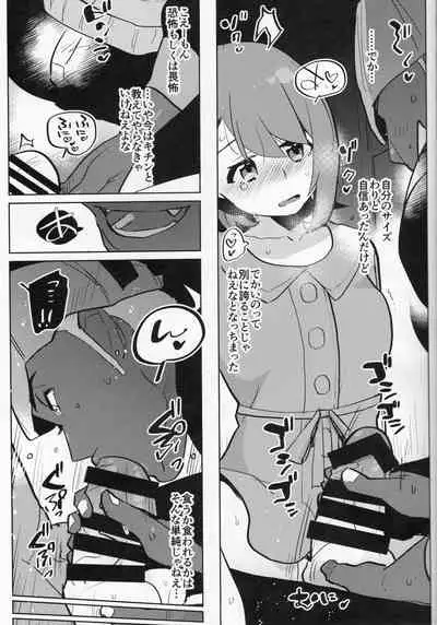 Futa x Otoko Book
