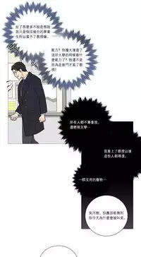 [The Jinshan] Sadistic Beauty Ch.1-38 [Chinese] [17汉化]