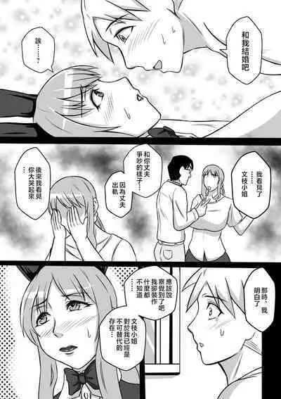 Kano Haha to Yaru