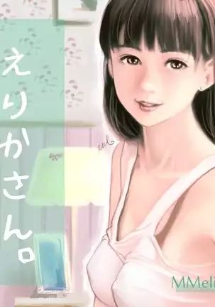 あいの Mmelica
