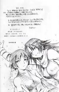 (C71) [Soul Magic (Sudoo Kaoru)] Yorunotobari (Bleach)