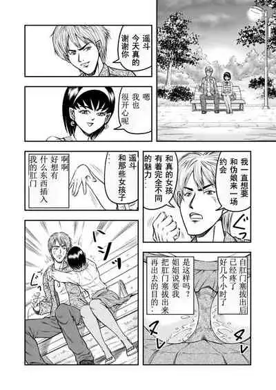 OwnWill Boku ga Atashi ni Natta Toki #3 AnalSex