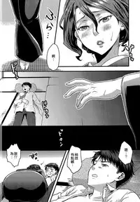 [Amatake Akewo] Aisare Shouwaru Love Bitch -My Lovely Bitch- [Chinese] [無邪氣漢化]