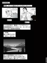 [Teito Bouei Ryodan] RTKBOOK Ver.9.3 M○X Ijiri (3) “PANPAN - MAN”