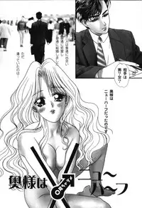 [Yoshinaga Sayuri] Nikuhida Hatsujou