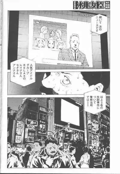 COMIC Momohime 2001-09