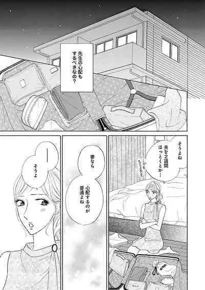 Renai LoveMax 2023-06