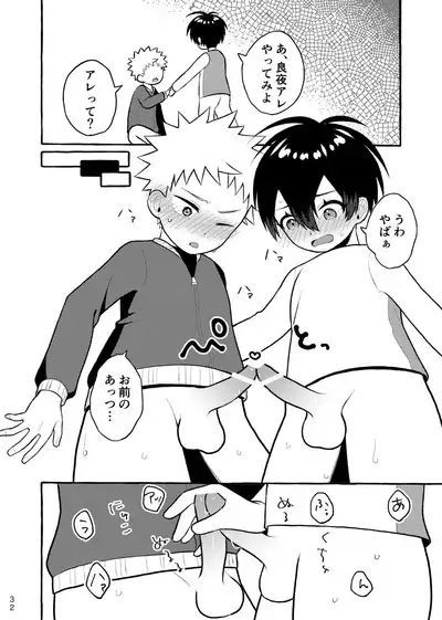 Houkago Naisho Game