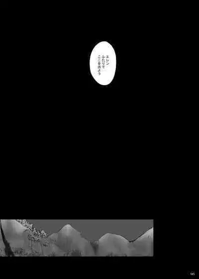 Kankin Sareta Kyoudai no Hanashi.
