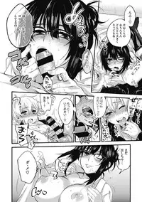 Sude Kiss Dekin Hodo Honki de Suki desu - I love you seriously