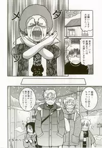 [Anthology] Hinakan 7