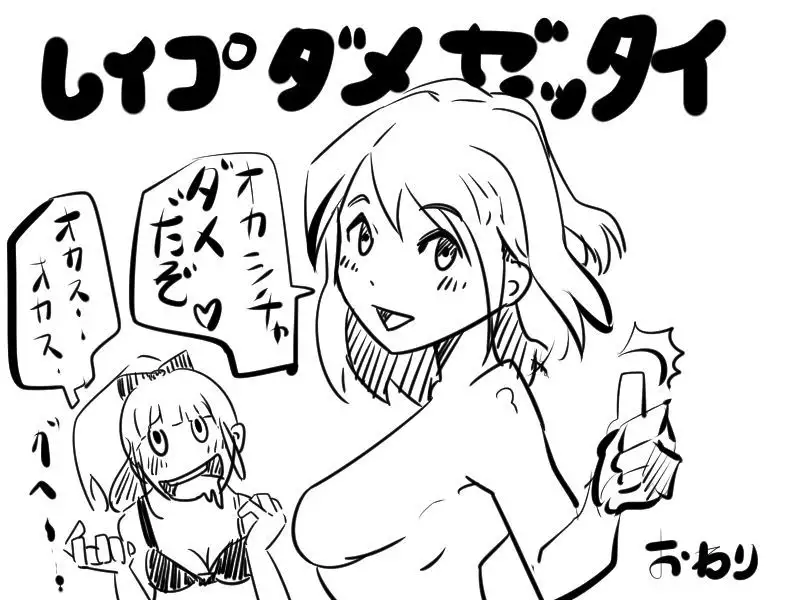 ［女体化!?］TSFマンレディー