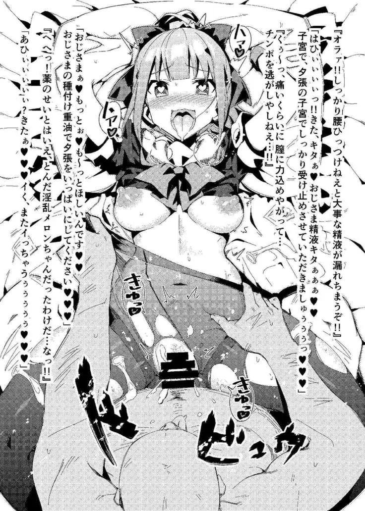 Gunkan Maki 1.0