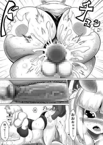 Ga rō