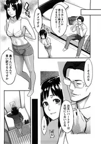 [Mikami Cannon] Icchau Karada [Decensored]