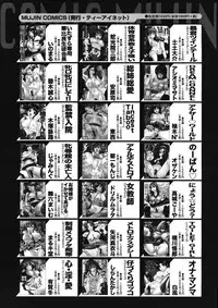 COMIC MUJIN 2012-12