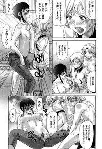 [Yokoyama Michiru] E.M.S Soutennen Saikyou Onee-chan