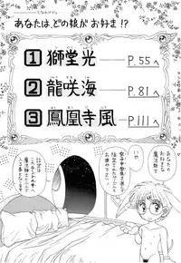 (CR18) [Imakaya (Imaka Hideki)] SLUMP-GAKUEN! (Magic Knight Rayearth)