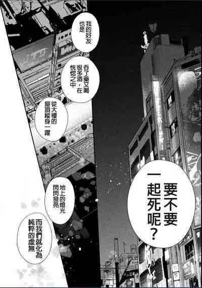 藤原ハル「夜を泳ぐ魚たちは」繁體中文精翻