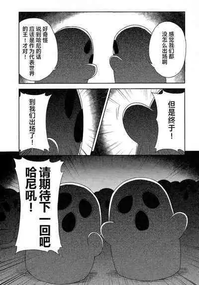 Rance Quest ③