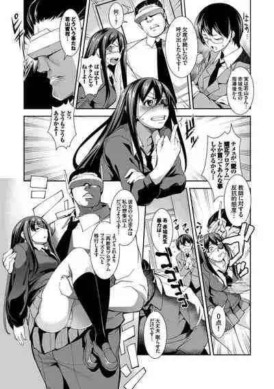 Mondou Muyou no Oshioki Kyousei Zecchou Vol. 2