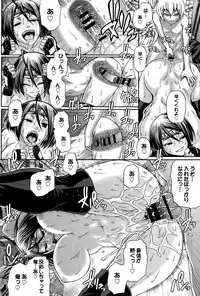 [Chiba Toshirou] Re：Incarnation Ch. 1-3