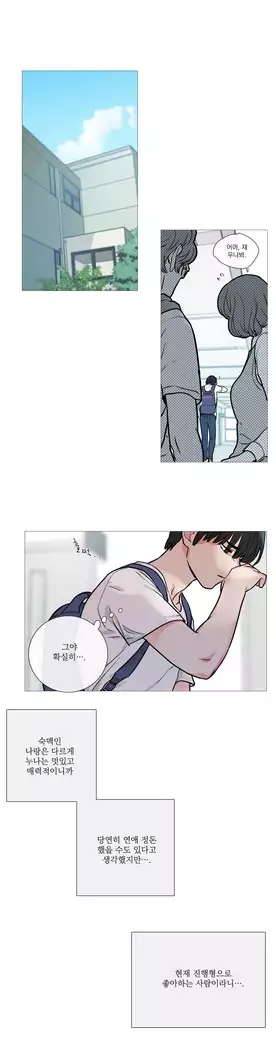 Sadistic Beauty Ch.0-29