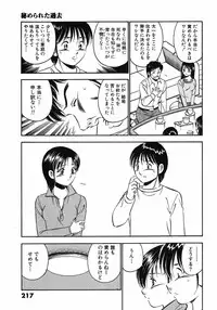 [Maakou] Motto Motto Koisuru 5 Byousen 7