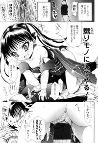 [Urai Tami] Shoonyo