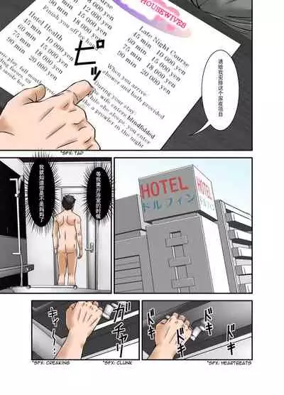 在风俗店工作的母亲 1 [chinese] 私人汉化 [随便2]