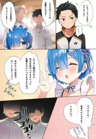 Akumu Rem Netorare