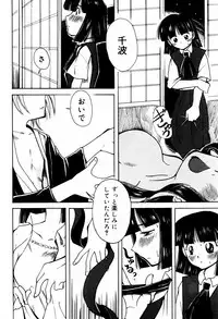 [Ono Kenuji(Kei Enji)] Ero-Gappa