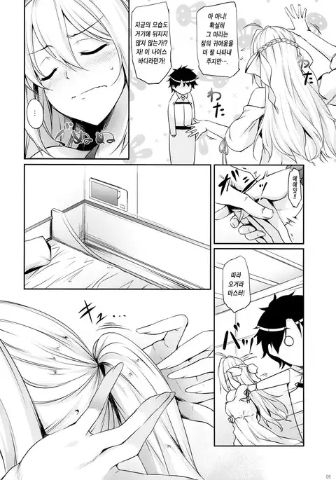 Docchi no Yo ga Suki?