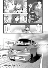 [Saigado] Part time Manaka-san 2nd