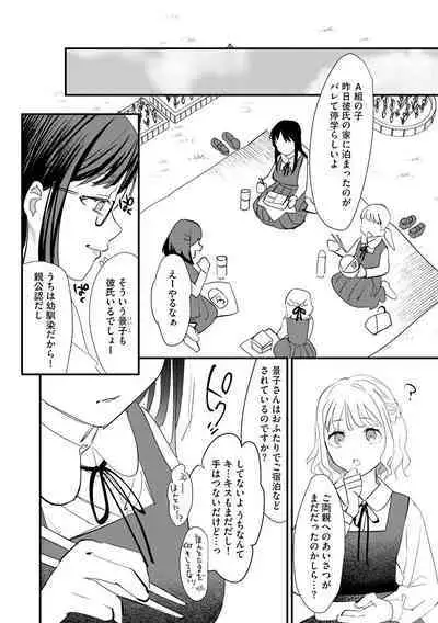 Cyberia plus Vol. 8