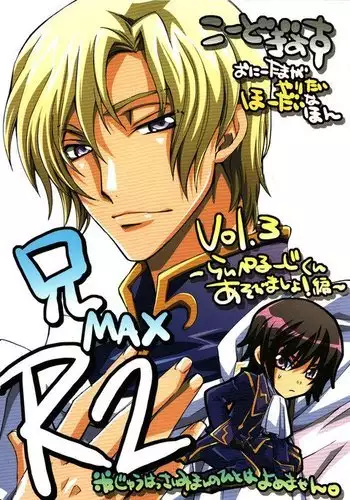 Animax R2