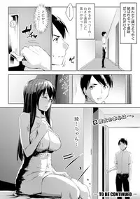 [Nanakagi Satoshi] レイテント・カップル Ch.1-4
