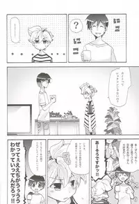 (C88) [Tomupon (GAZERU)] Idol Nante Naranai mon! (VOCALOID)