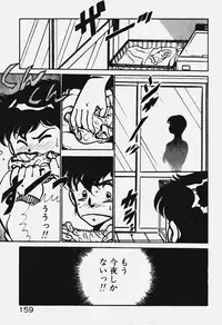 [Maakou] Ano Musume to H Chance