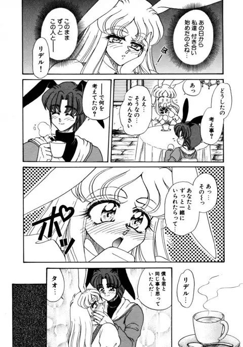 しあわせWith You