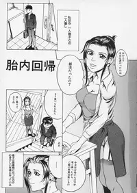 [Takeuchi Reona] Lustful Sisters