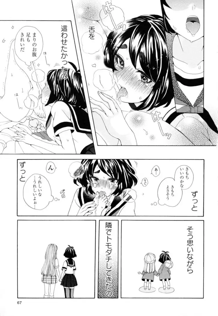 Yuri Hime Wildrose Vol. 8
