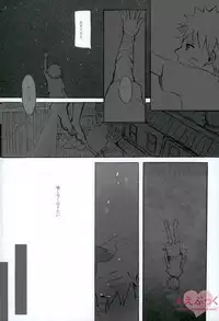 [ribaibal (poco)] ゼロ距離でも足りなくて (Naruto)