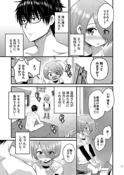 Houkago AV Kaiga Kyoushitsu