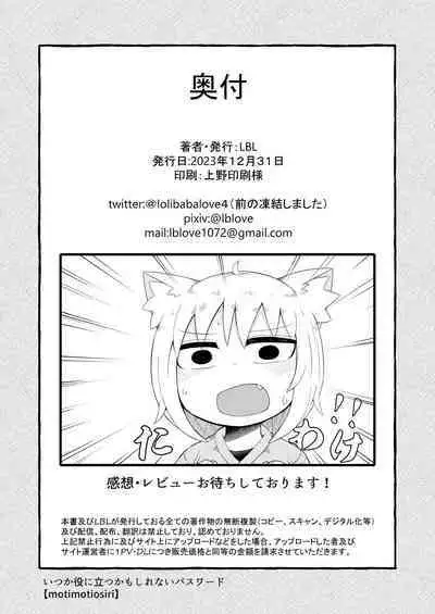 Loli Baba Okaa-san wa Oshi ni Yowai 8