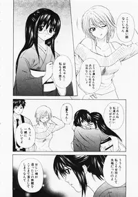 [Hanamura Torirou] Nuku Nuku Onsen Oa Sisters 2