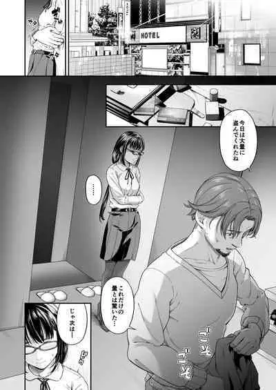 [DASHIMAKITAMAGO] Manbiki Kan -Ni- Joshi Gakusei no Aganau Tsumi to Bachi-