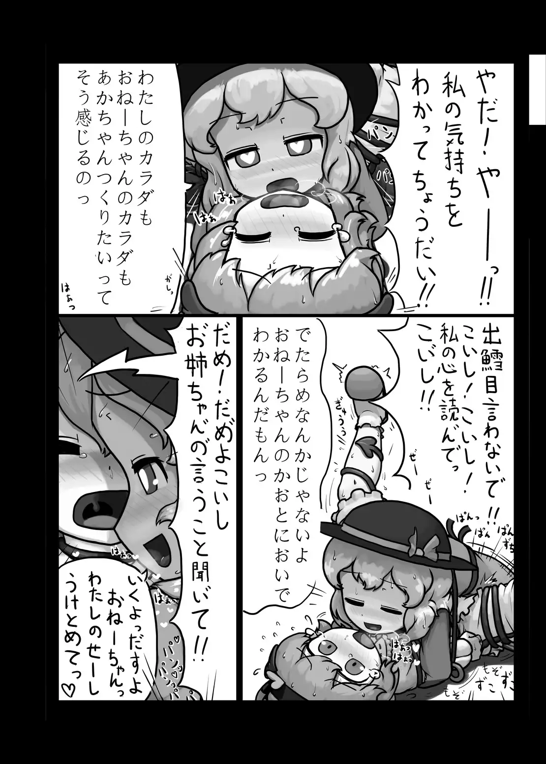 Ninniku Batake Shuukakusai Kinoe